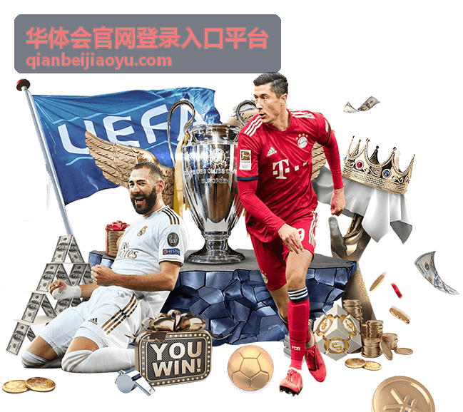 华体会官网登录入口平台常见问题答疑区域展示